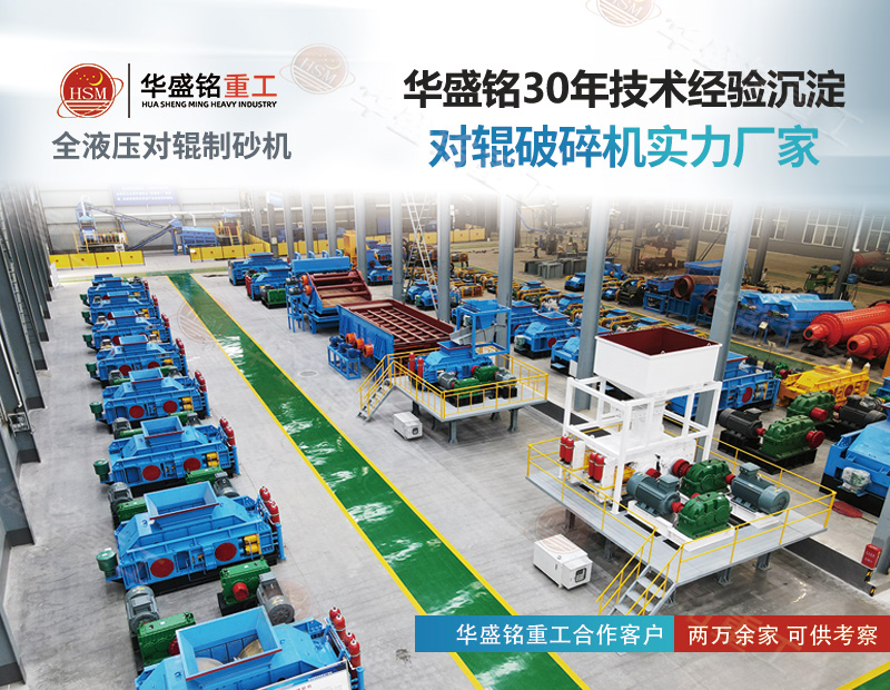 鑄鋼廠用制砂對輥制砂機(jī)處理量多大？時產(chǎn)80噸型號