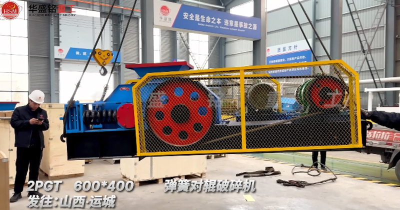 石油焦對輥破碎機(jī)